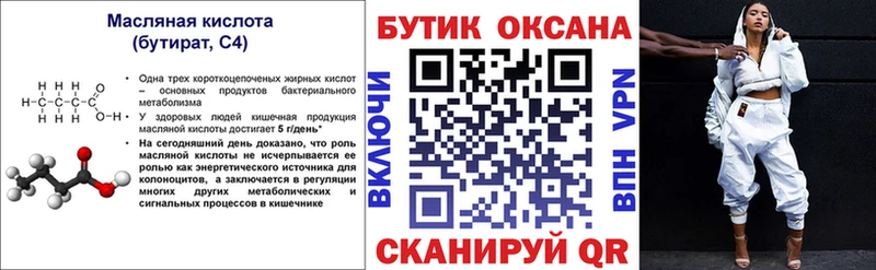 где купить наркотик ссылка на мегу как войти Бутират оксибутират Шелехов