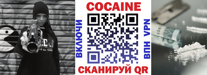 Cocaine Перу закладки Шелехов