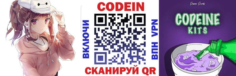 Кодеиновый сироп Lean Purple Drank мега рабочий сайт Шелехов купить наркоту
