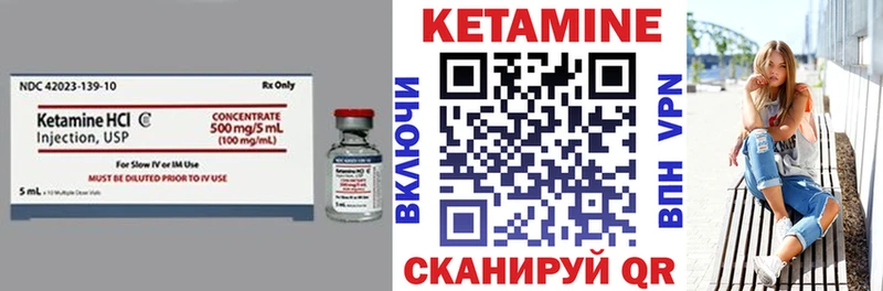 Кетамин VHQ  цены   Шелехов 
