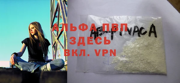 ALPHA PVP Новокубанск