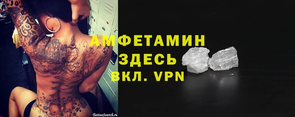 мяу мяу кристалл Новозыбков