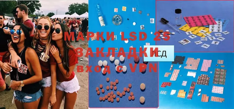 LSD-25 экстази кислота  Шелехов 