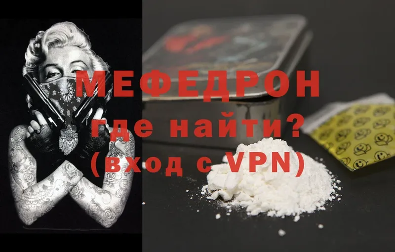 Мефедрон VHQ  hydra маркетплейс  Шелехов 