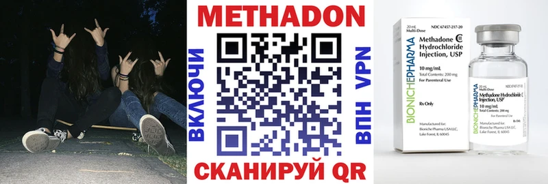гидра ТОР  Шелехов  МЕТАДОН VHQ 