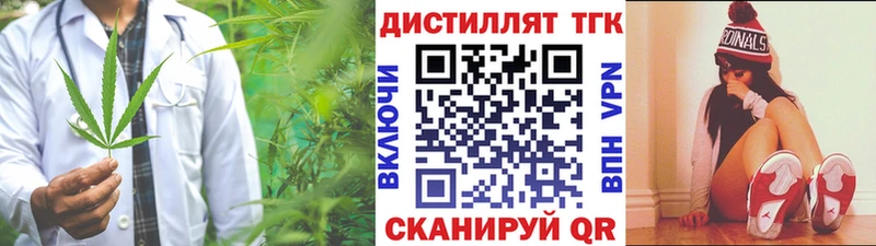 где купить наркоту  Шелехов  ТГК вейп 
